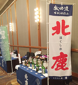 秋田県内37蔵元による「秋田のきき酒会」昼の部・「秋田の酒を楽しむ会」夜の部を開催致しました。